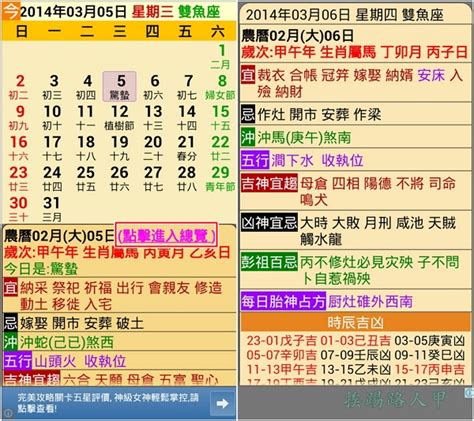 先人上位吉日|擇日，吉日查詢，黃道吉日查詢